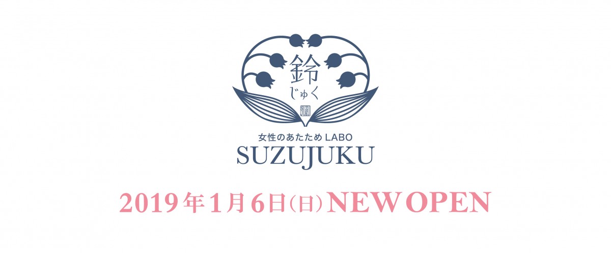 すずじゅくトップバナー